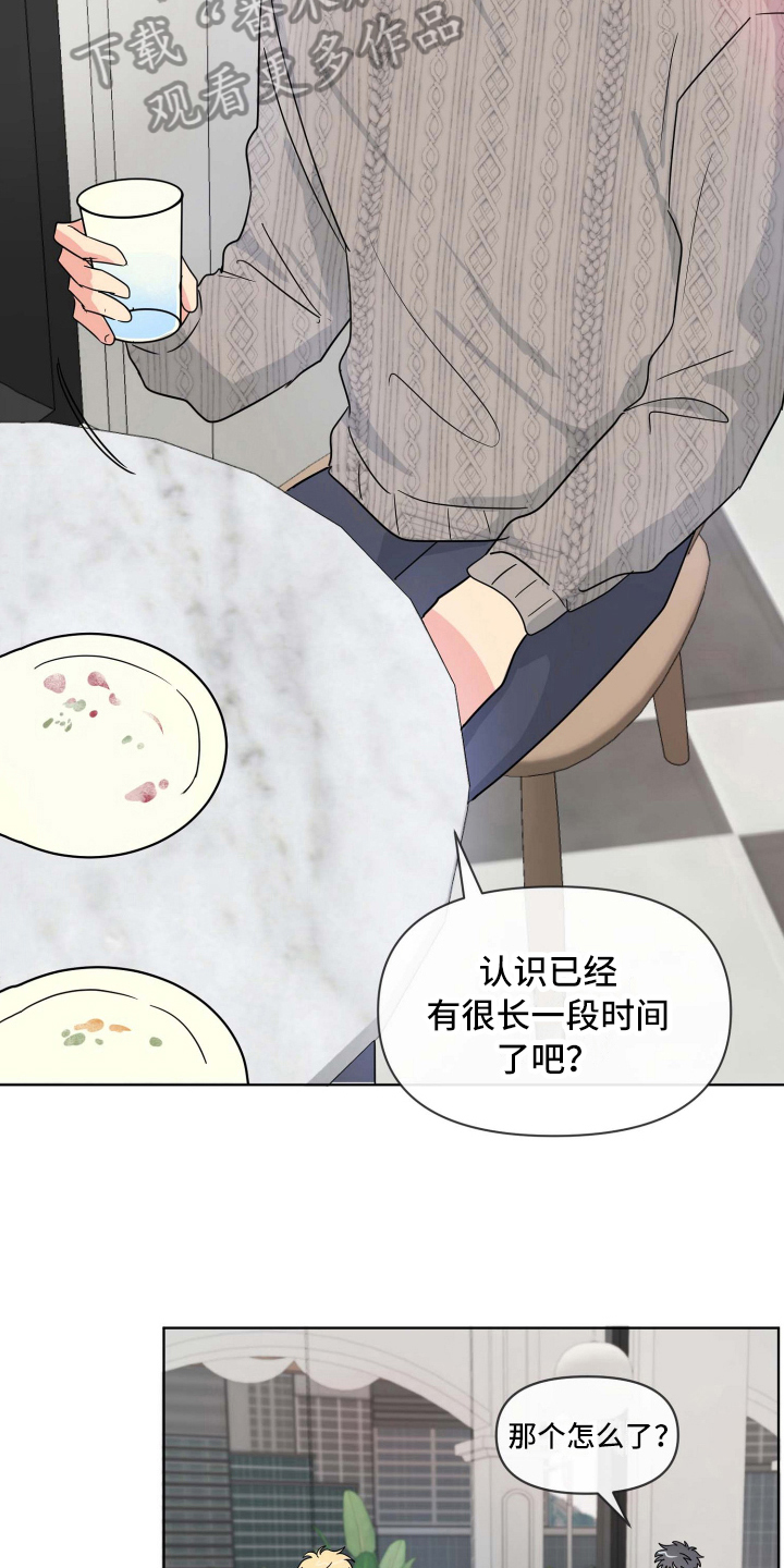 第20章：在意7