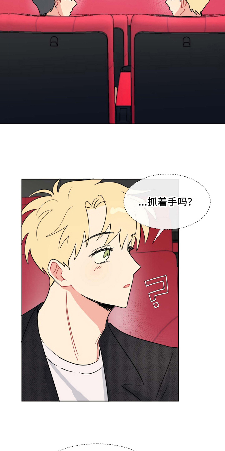 第16章：牵手1