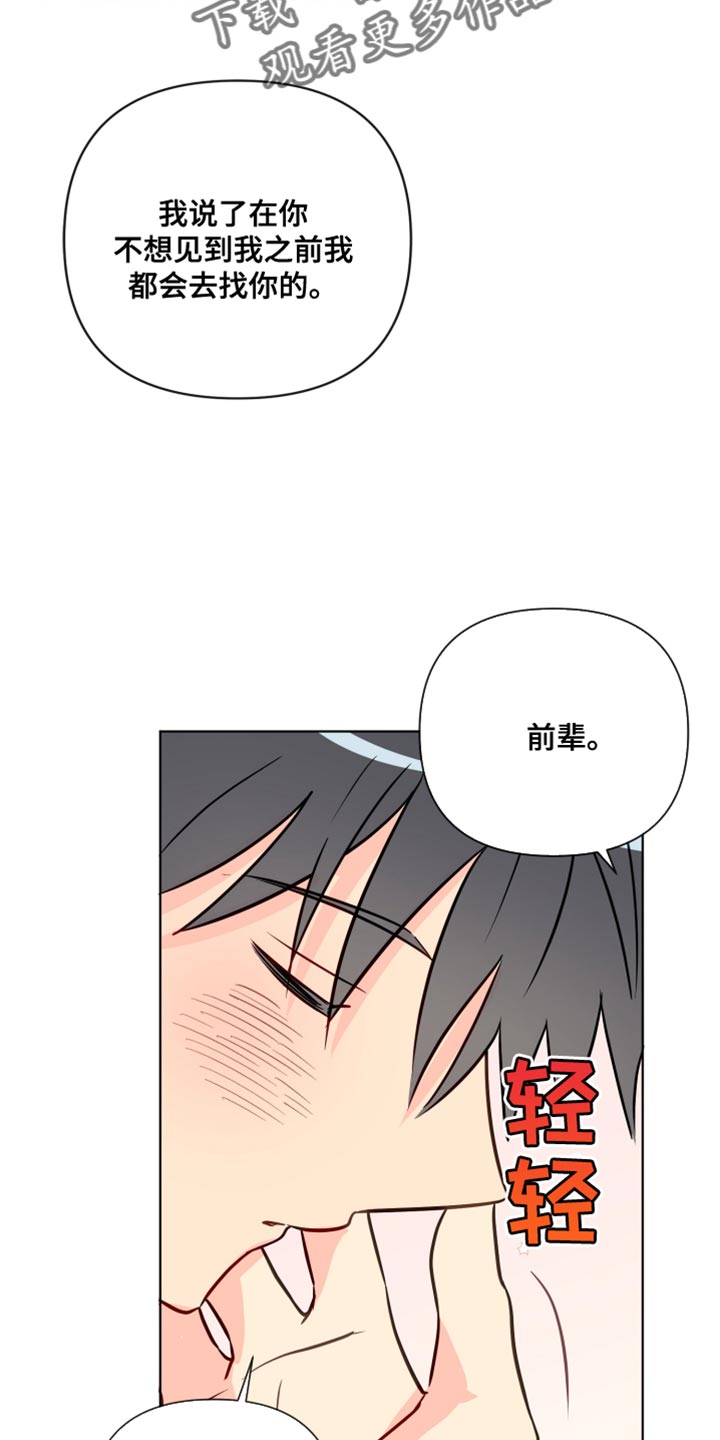第99章：非常喜欢你【完结】5