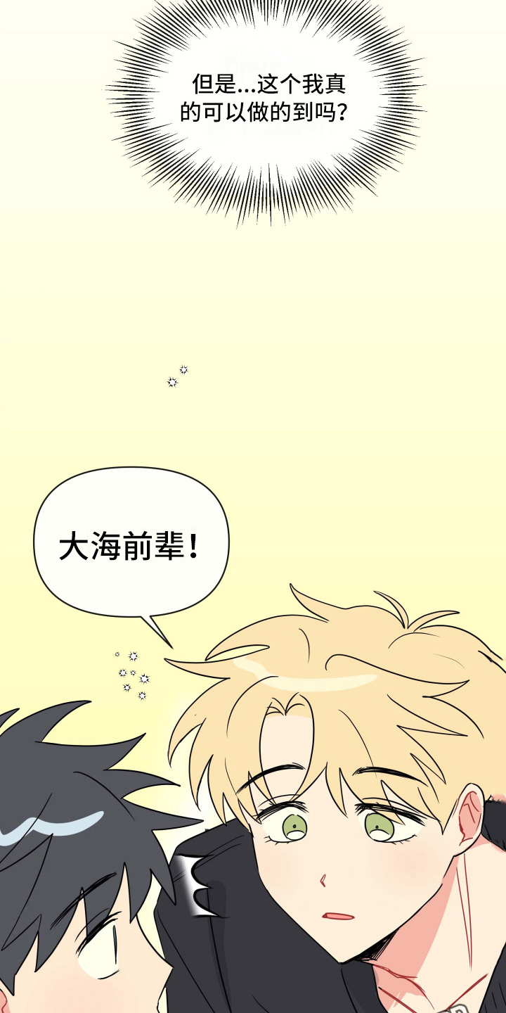 第8章：想法19