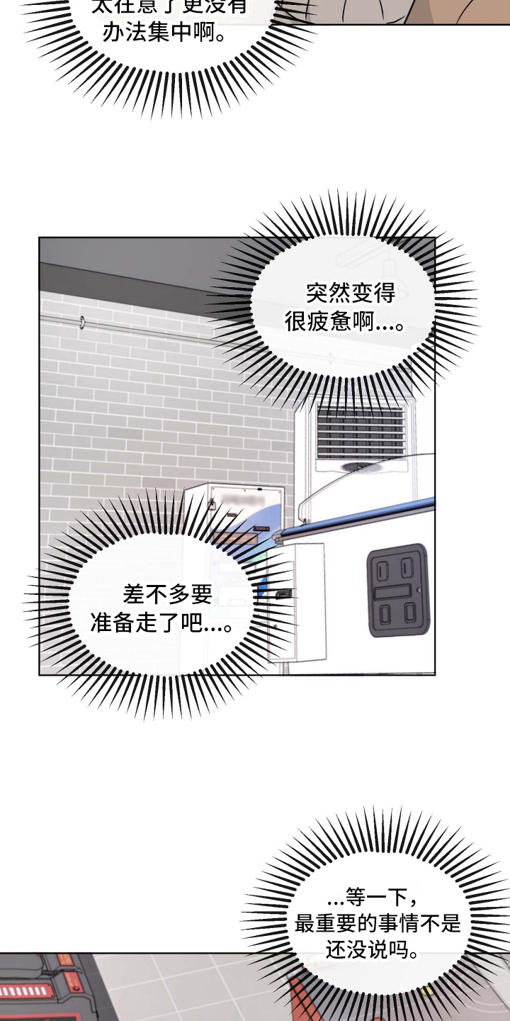第21章：游戏13