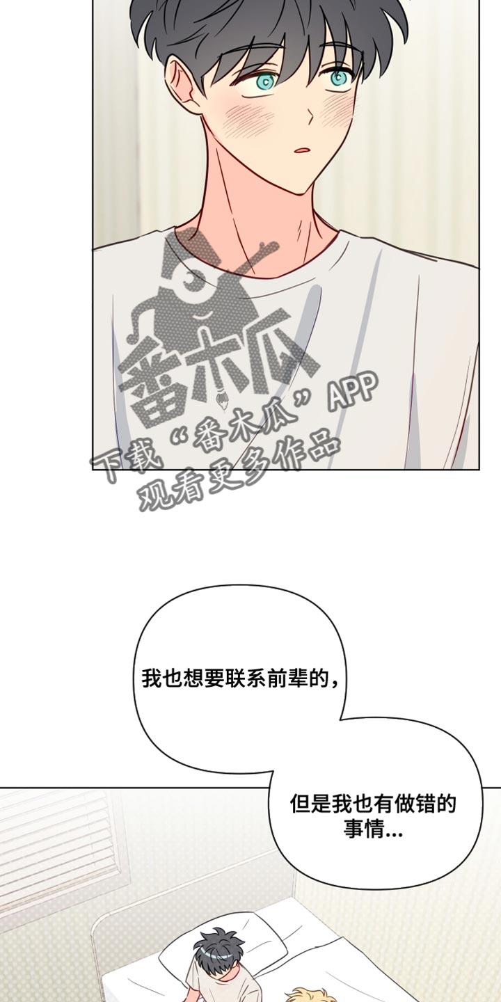 第98章：因为我想你了16