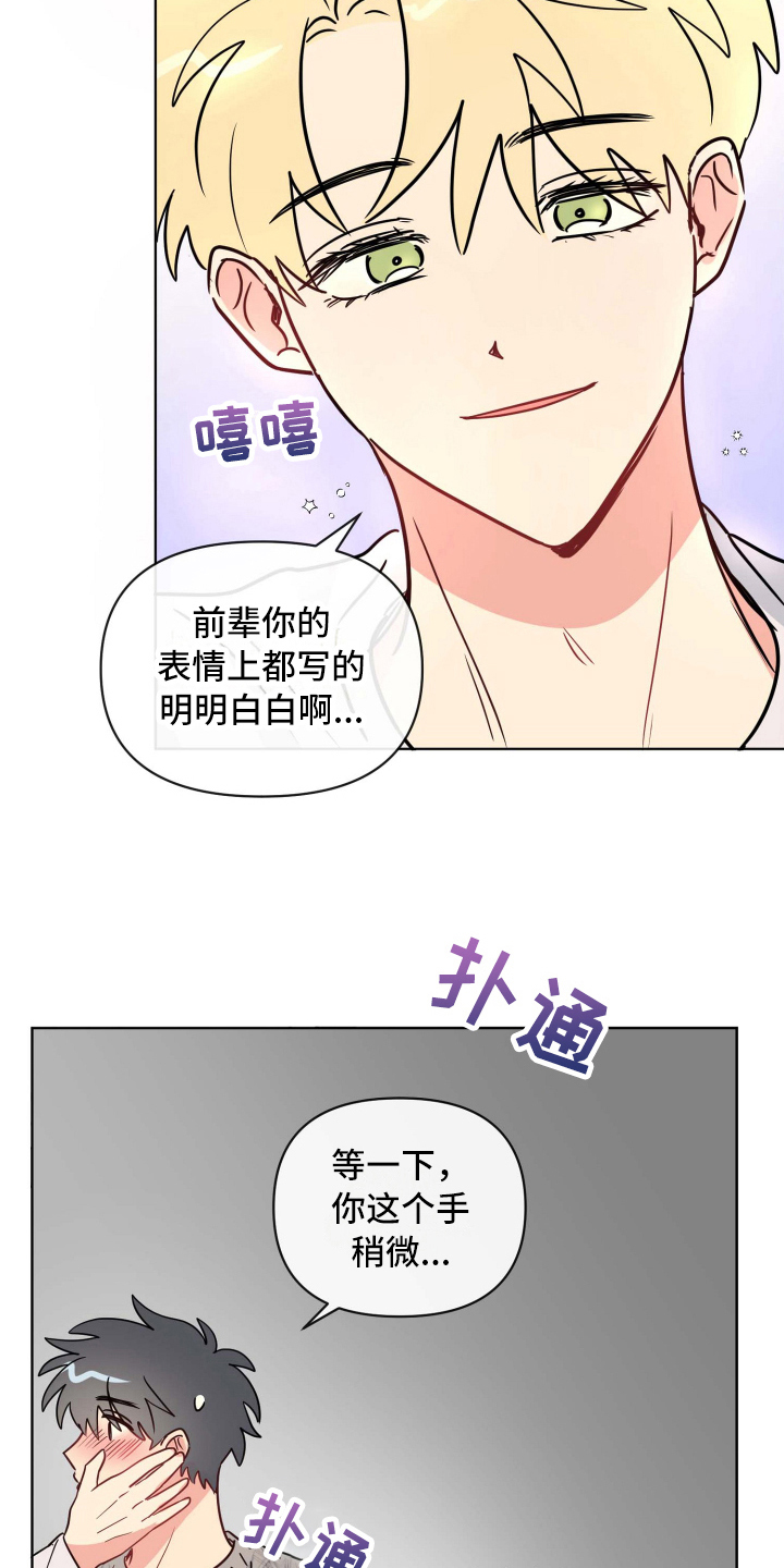 第24章：最重要的感情10