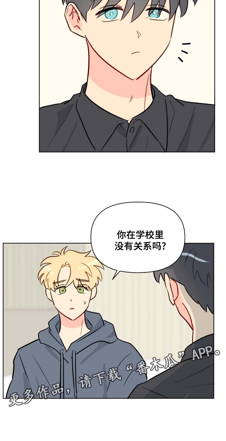 第55章：我该怎么办20