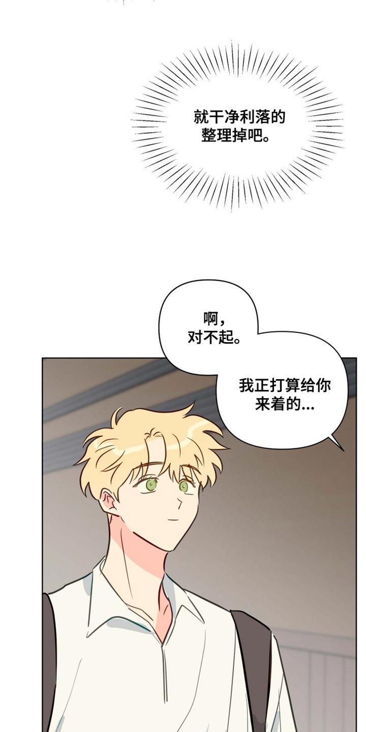 第63章：不想和你有任何纠缠了13