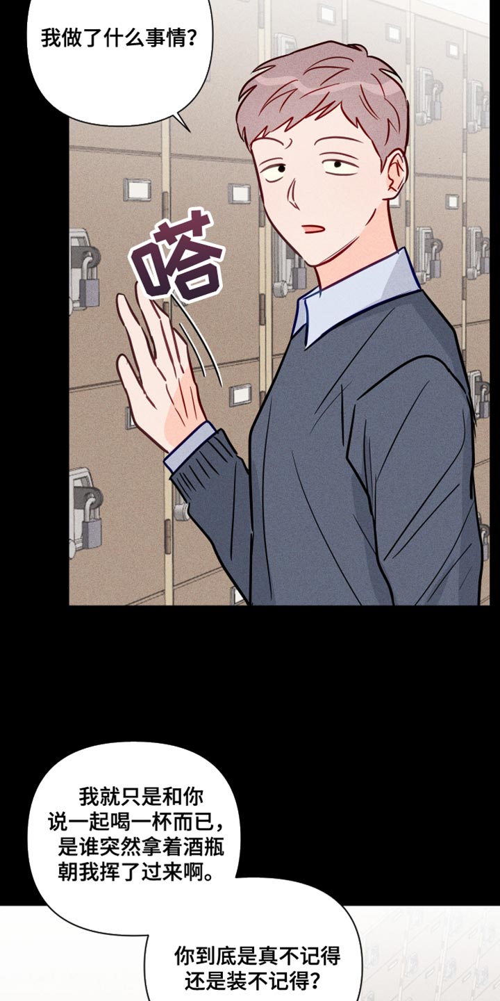 第82章：记不起来11