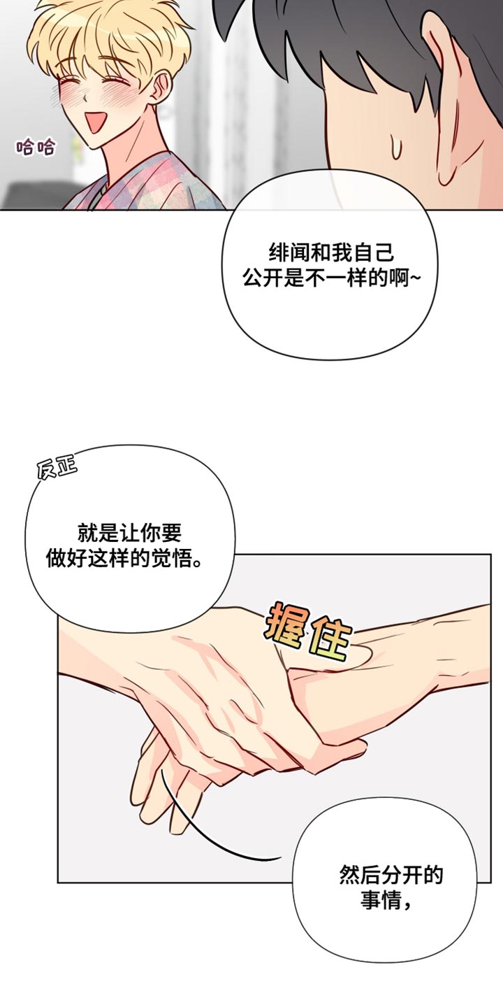 第87章：我都会等着你6