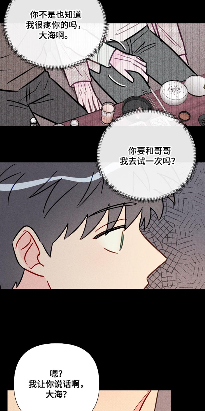 第82章：记不起来15