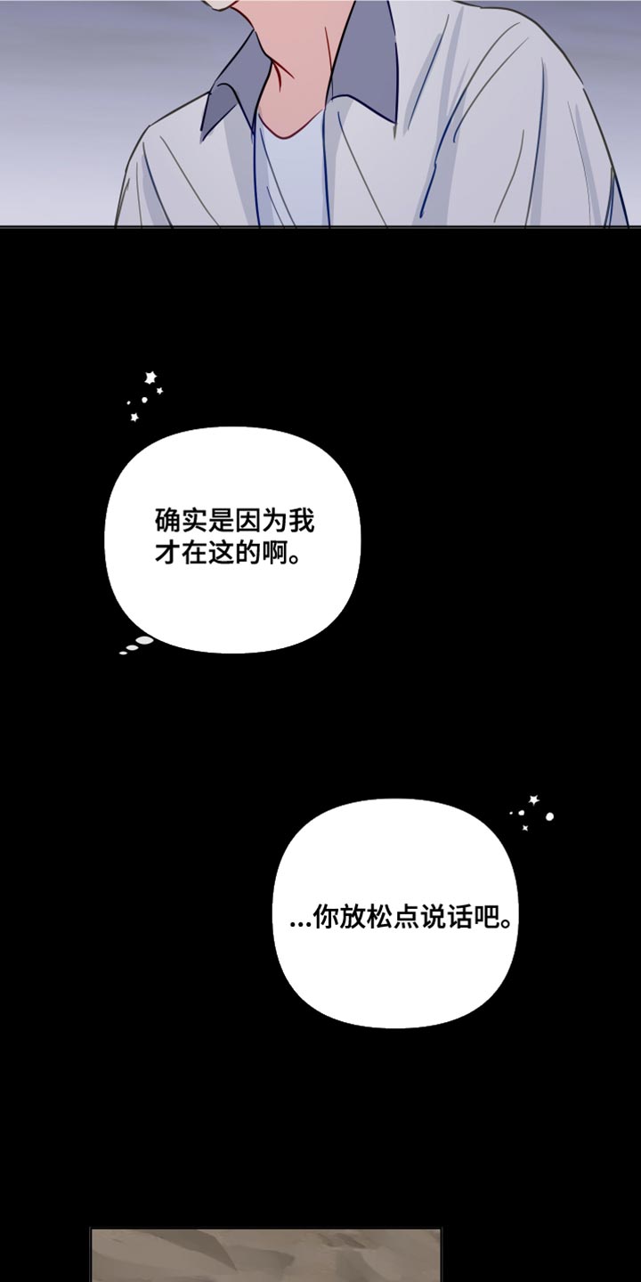 第96章：有趣吗？18