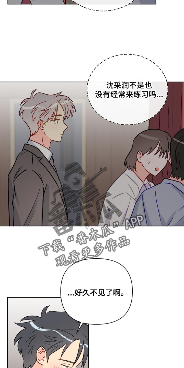 第97章：我喜欢的人16