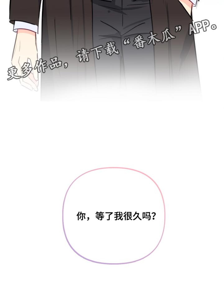 第95章：你等了我很久吗？24