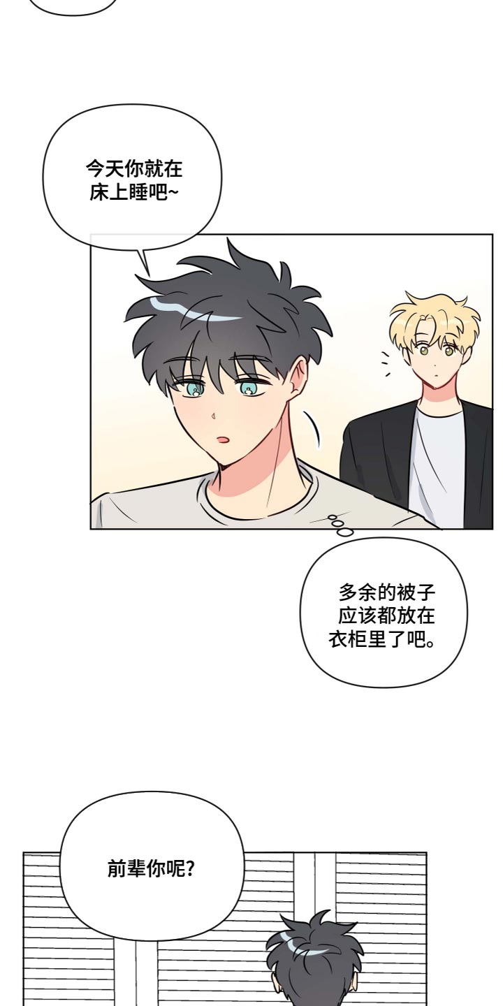 第40章：没关系的10
