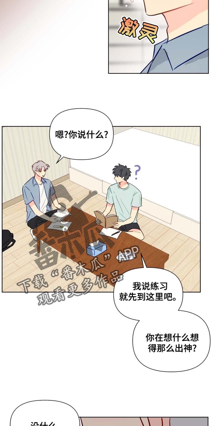第48章：很特别的人7