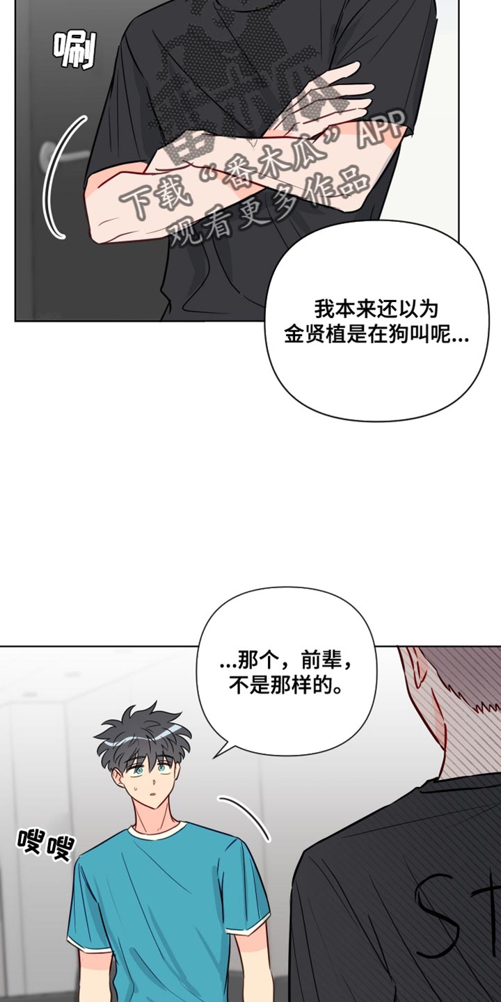 第90章：撒谎6