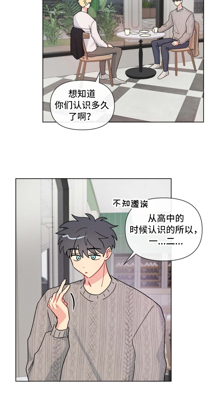 第20章：在意8