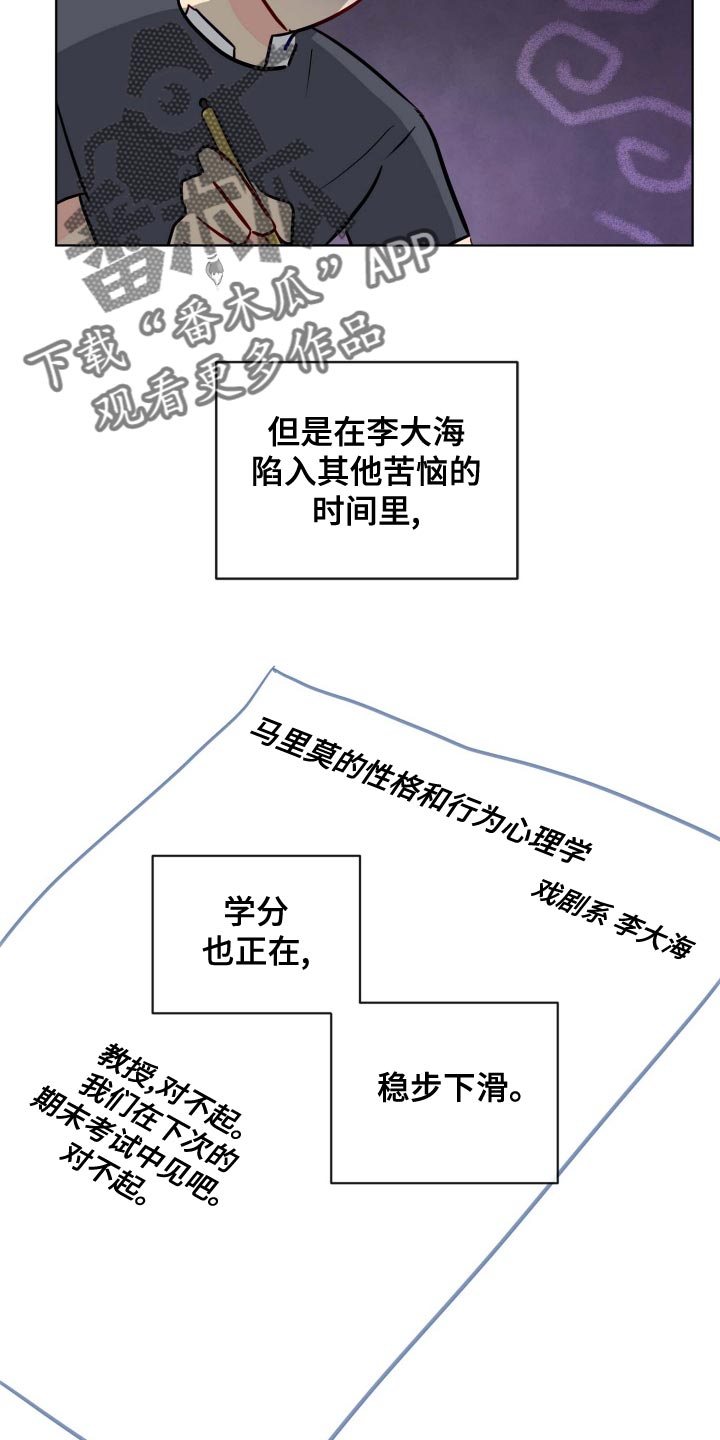 第49章：稳步下滑17