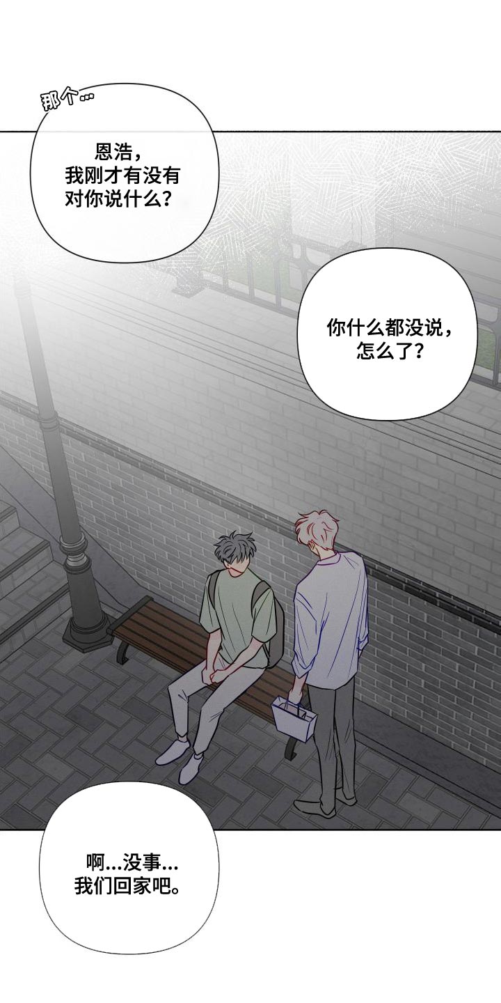 第70章：要和我试试看吗6