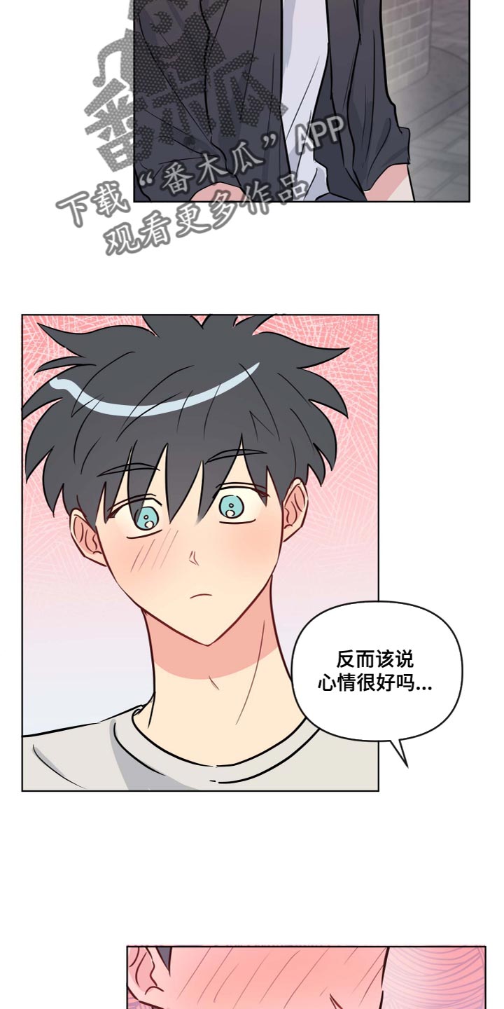 第39章：记起来了吗？13