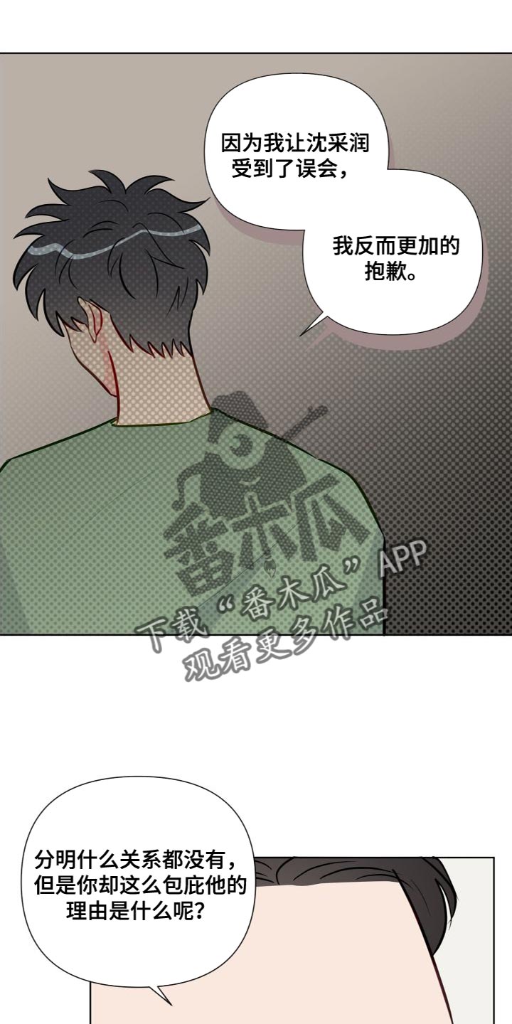 第68章：实话实说16
