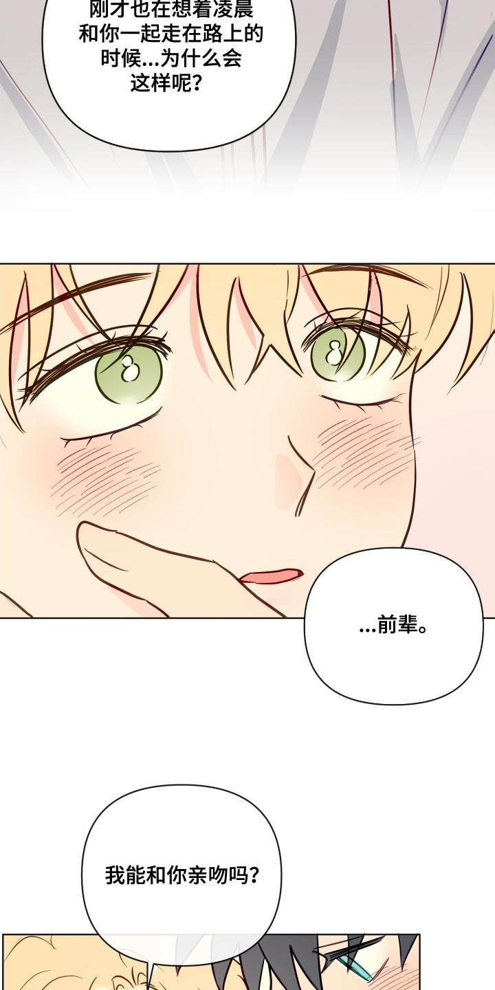 第76章：按照我的想法来14