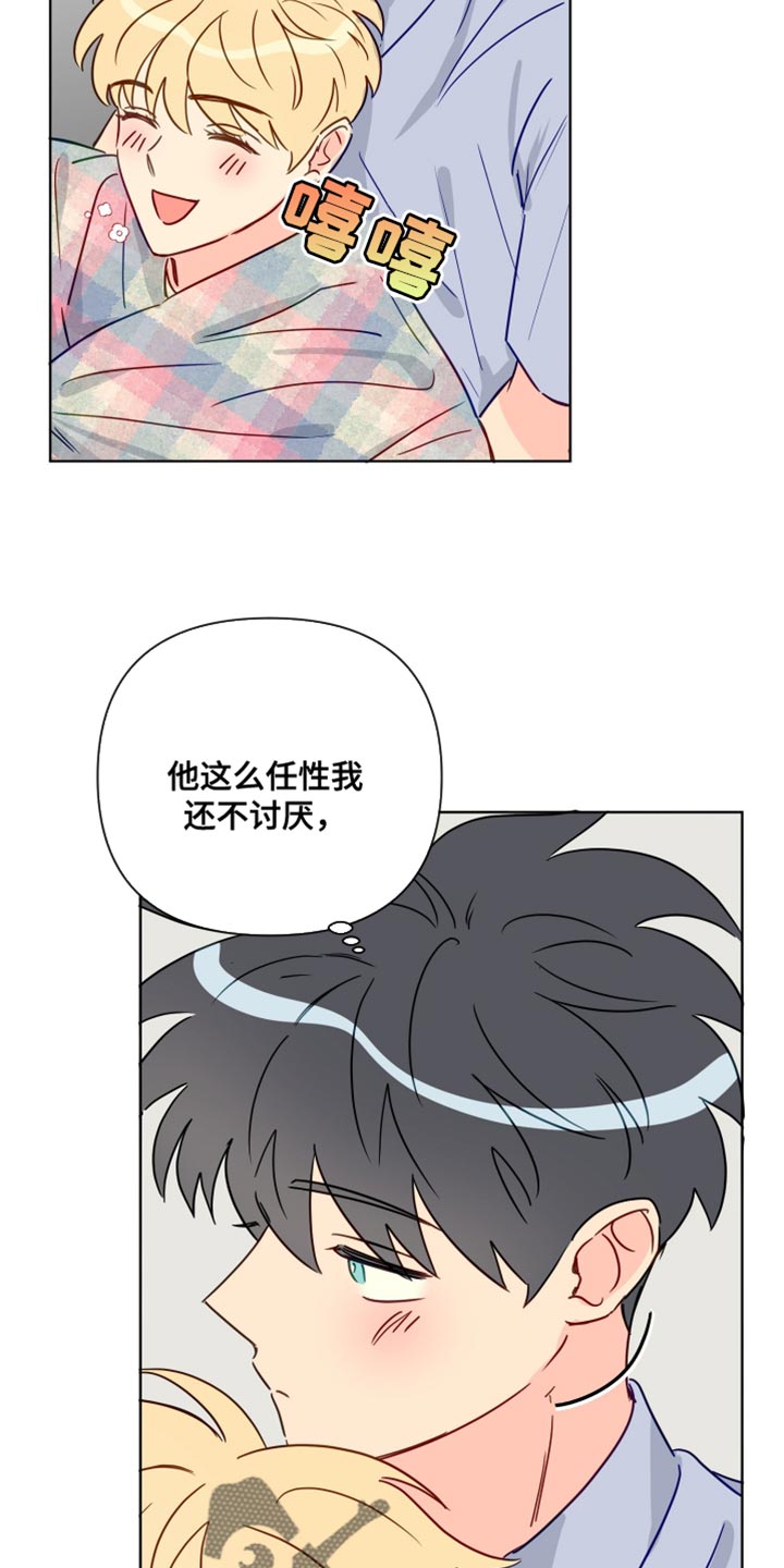 第86章：想听到的回答9