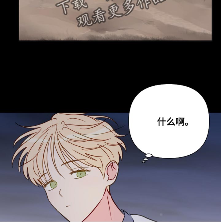 第96章：有趣吗？17