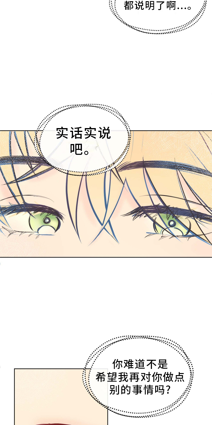 第27章：提起兴趣22