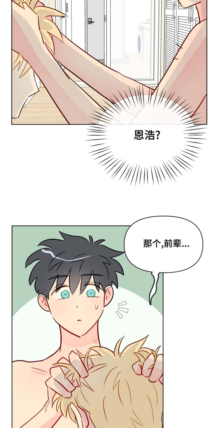 第46章：请进吧9