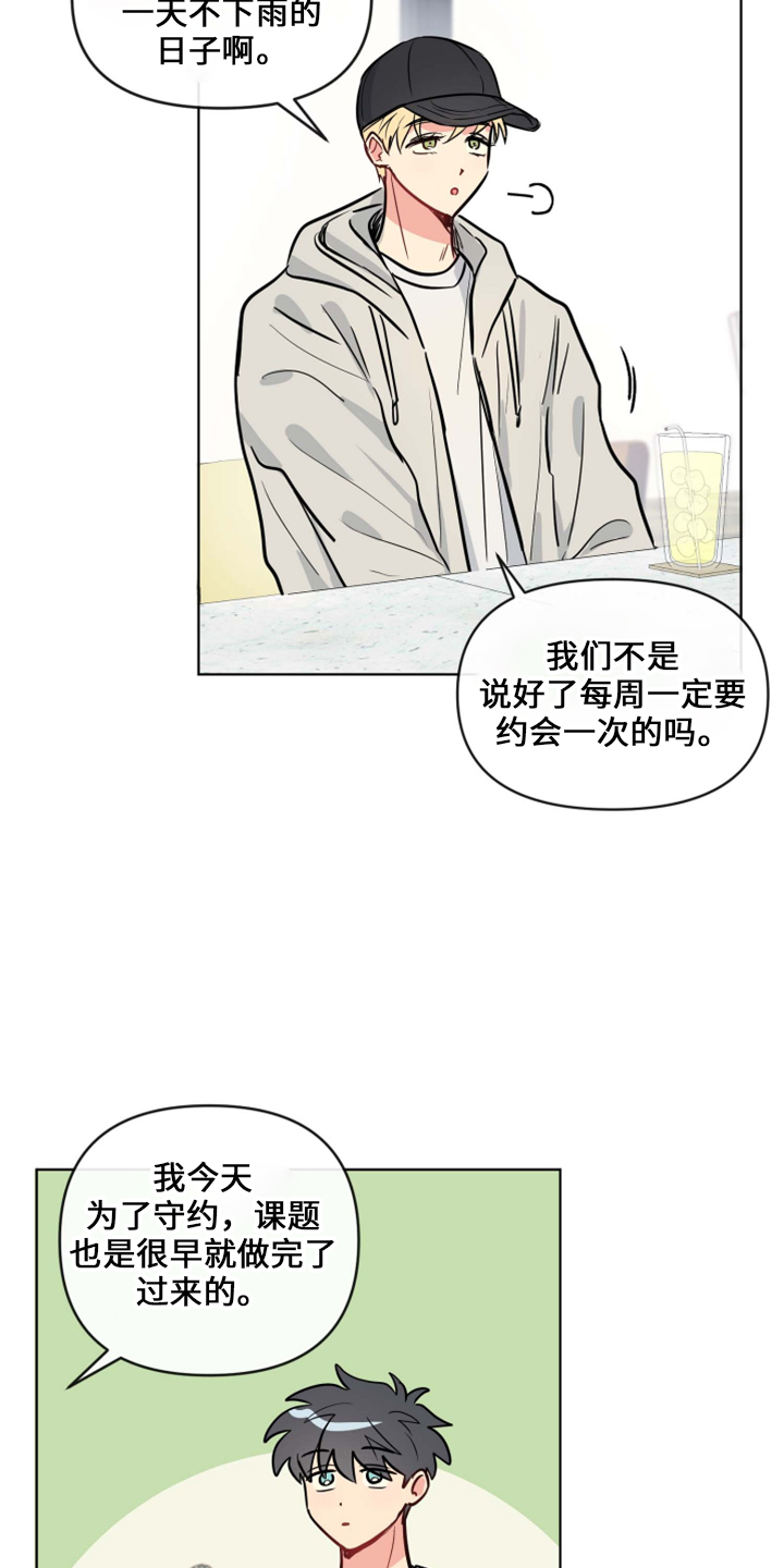 第32章：约会中5