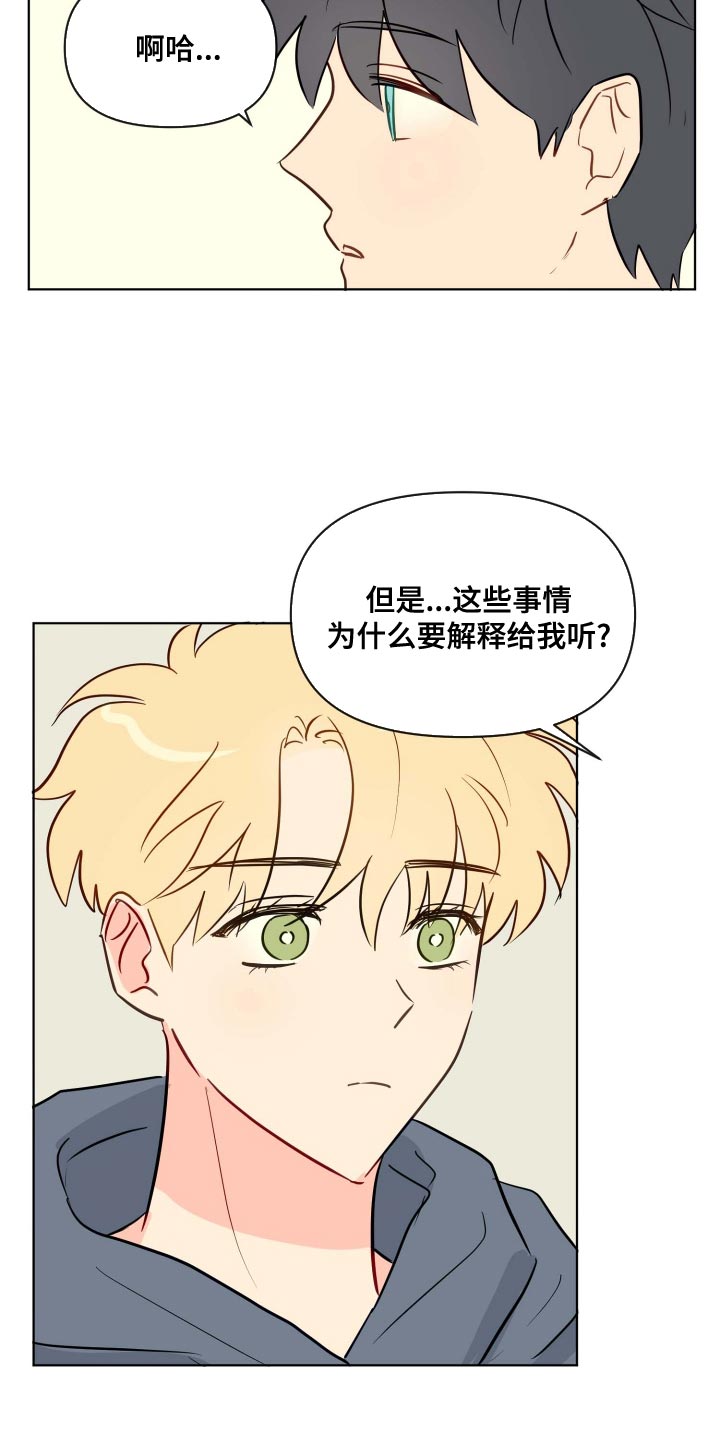 第56章：担心你3