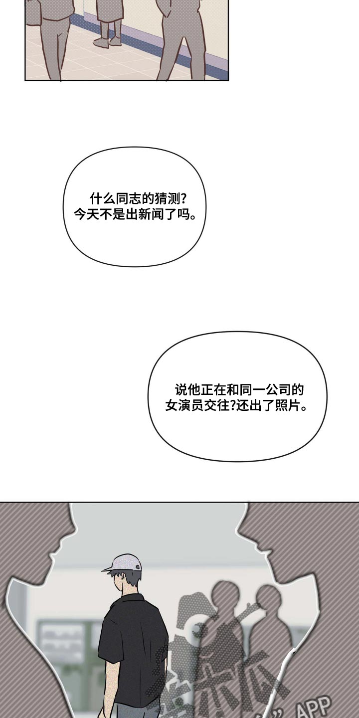 第54章：谣言16