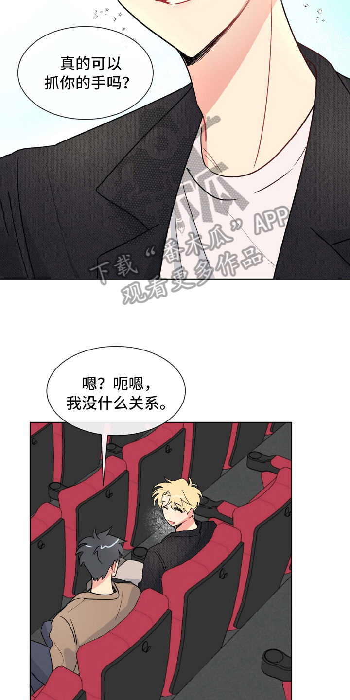 第16章：牵手10