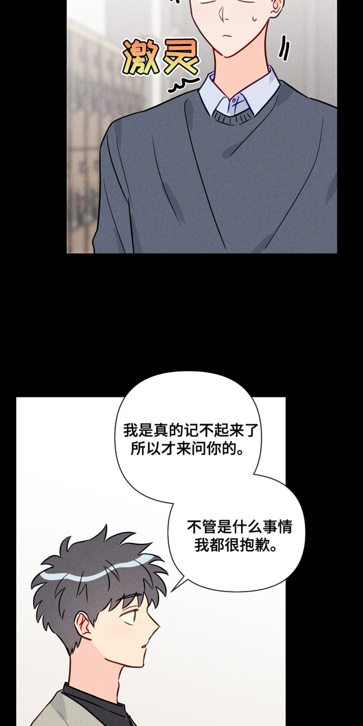 第82章：记不起来17