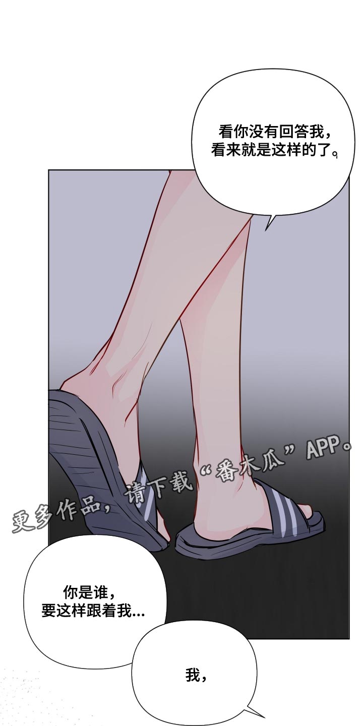 第72章：跟踪17