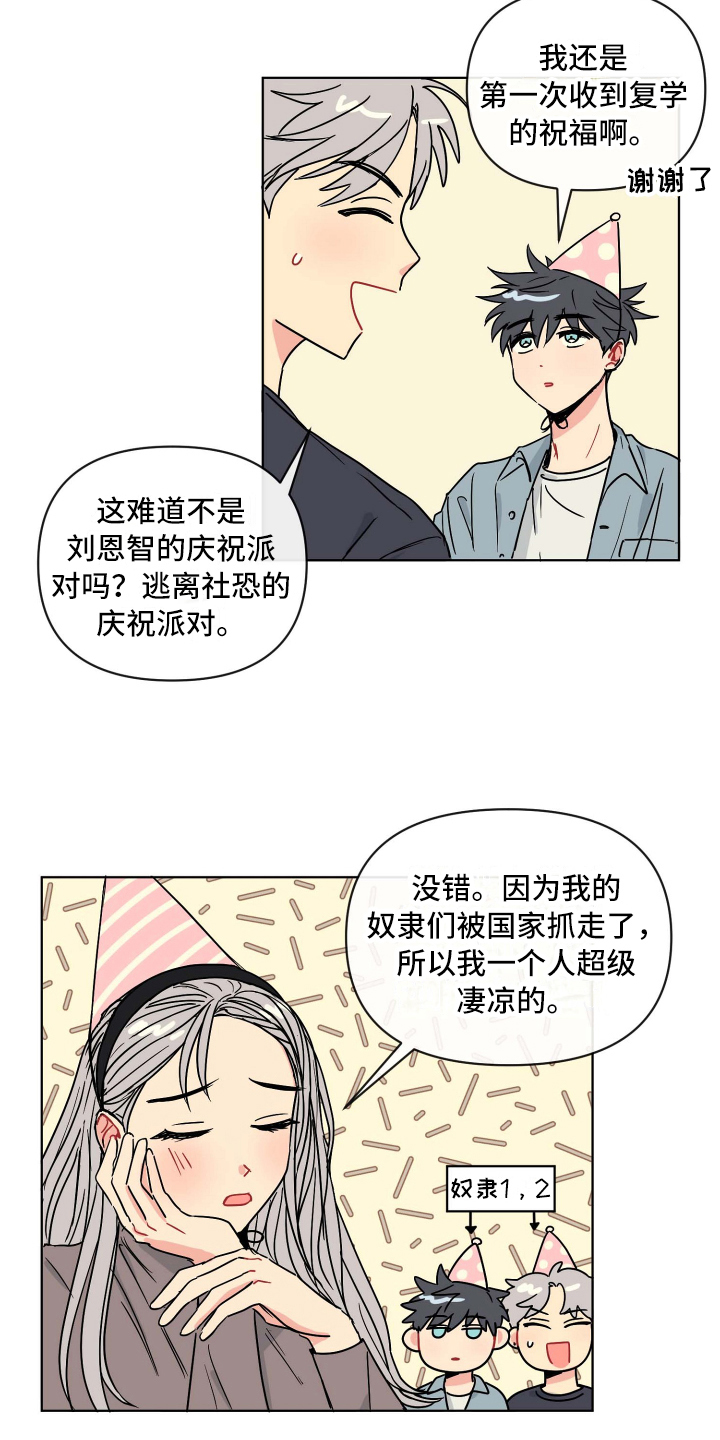 第1章：庆祝13