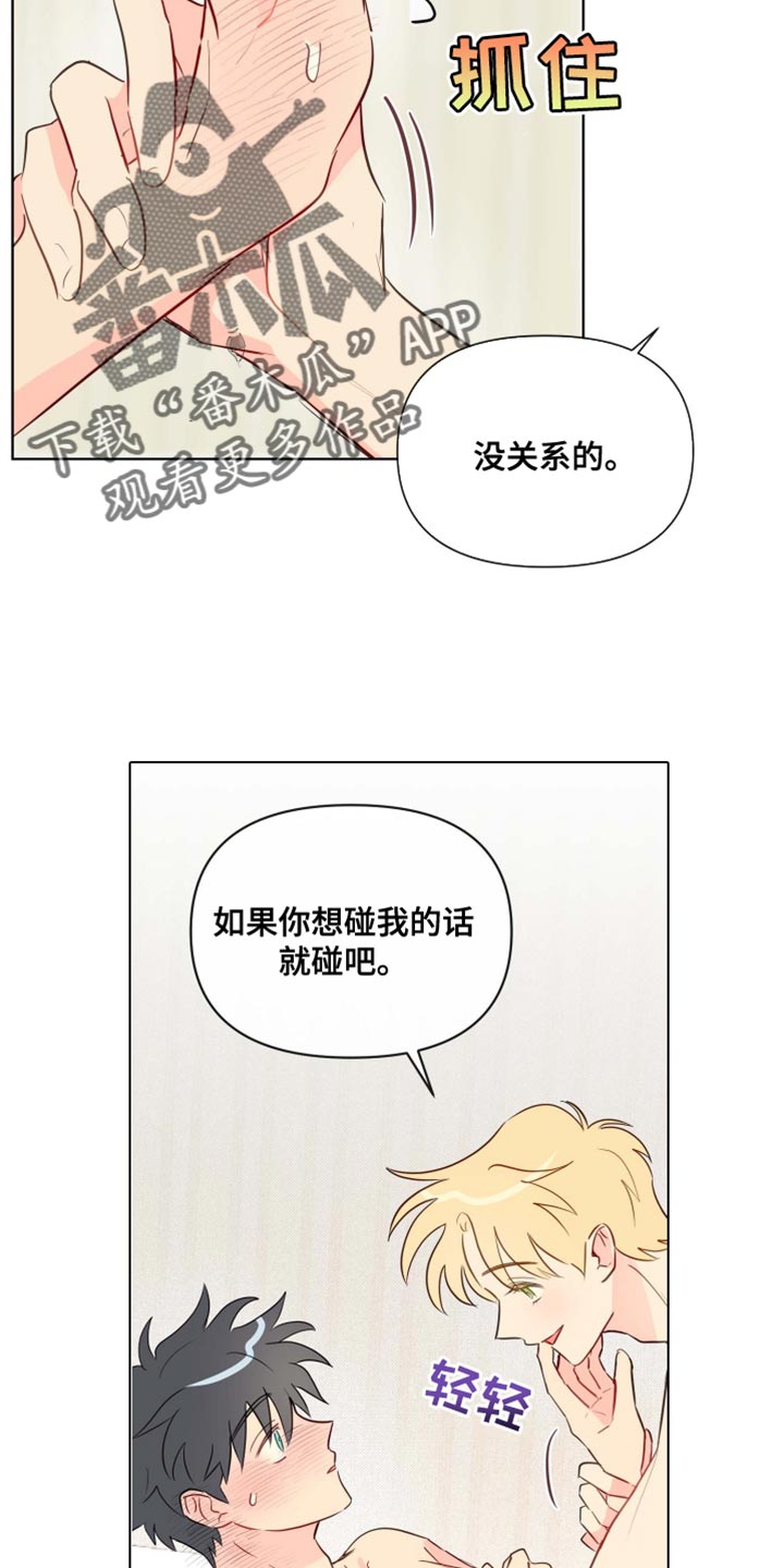 第44章：不自觉10