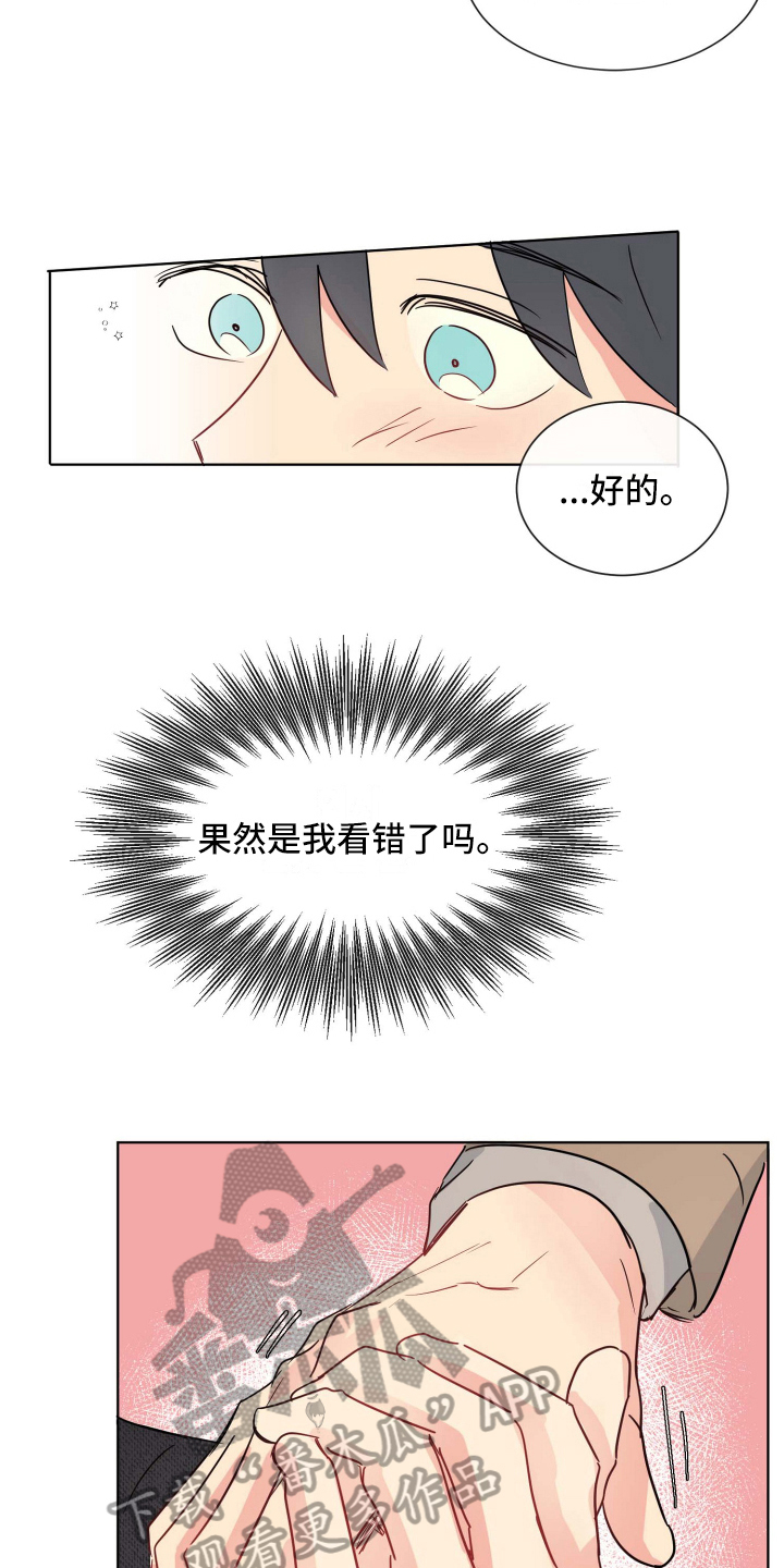 第16章：牵手12