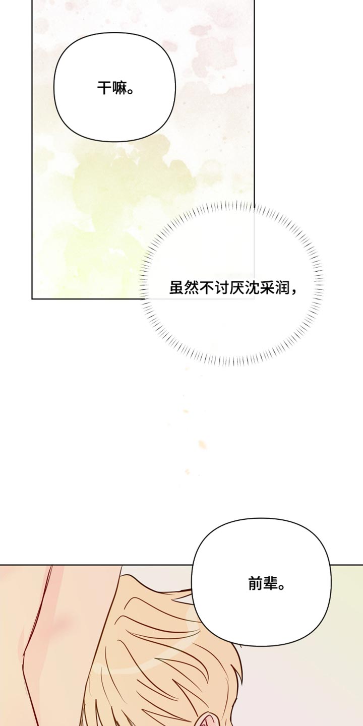 第83章：我也不知道我的心意了30