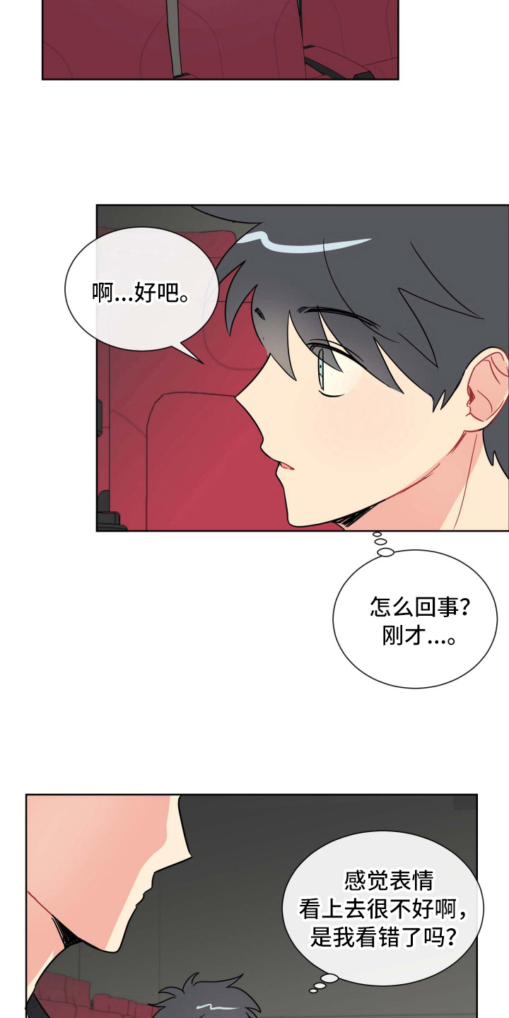 第16章：牵手6