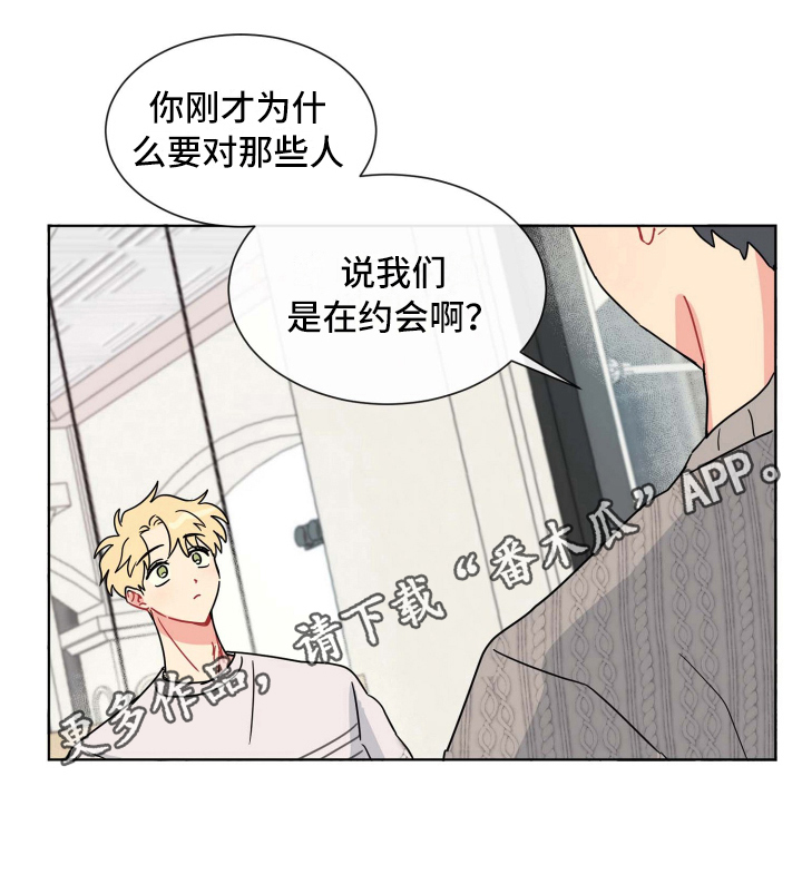 第17章：约会16