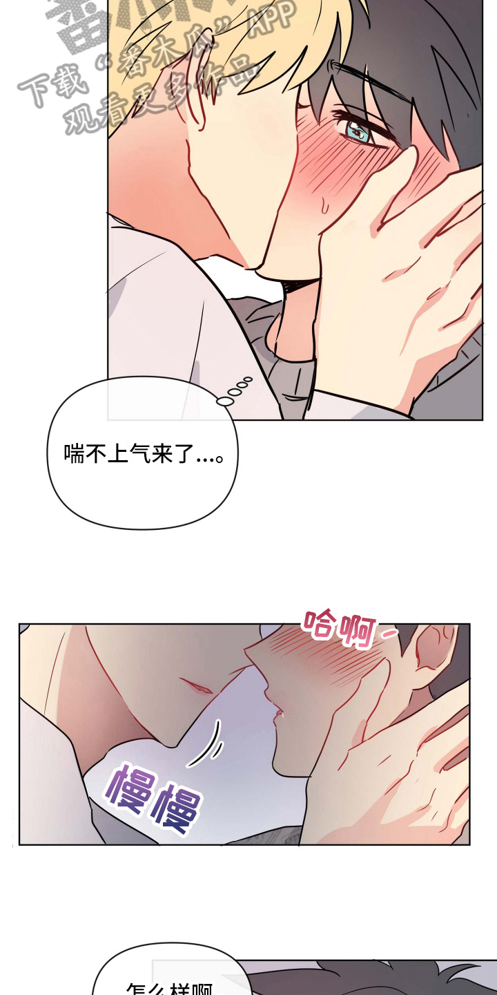 第24章：最重要的感情15