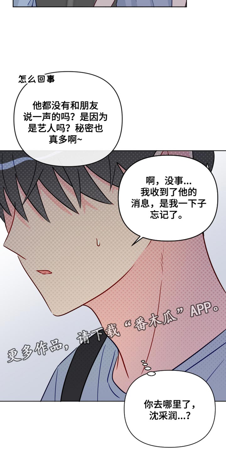 第94章：你不要再欺负我们了30