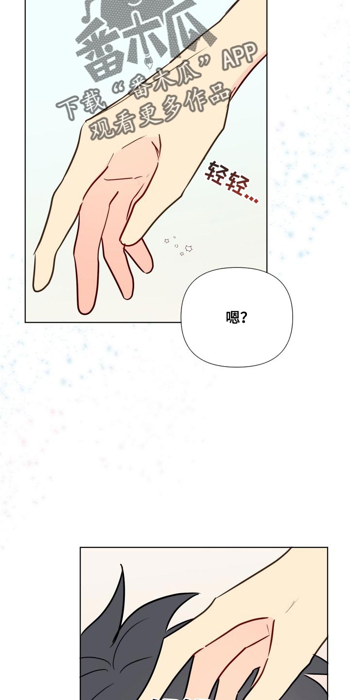 第70章：要和我试试看吗23