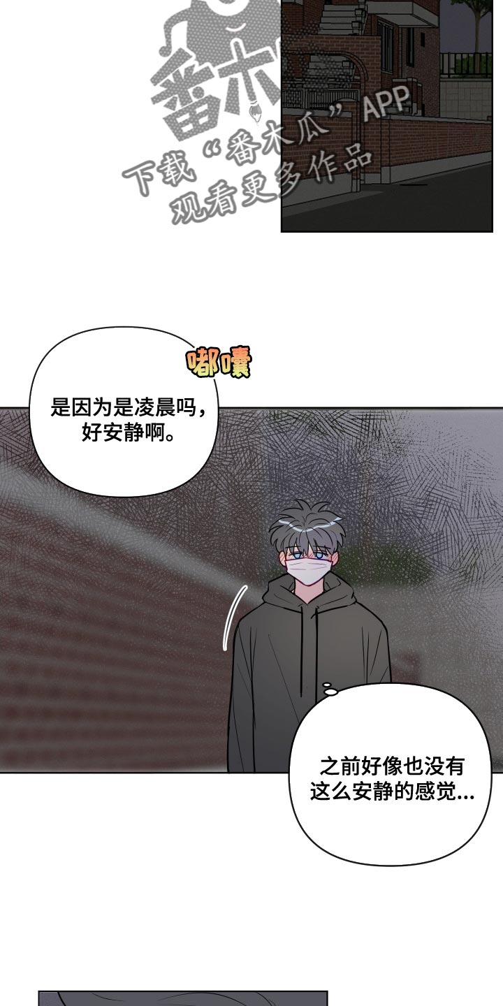 第72章：跟踪10