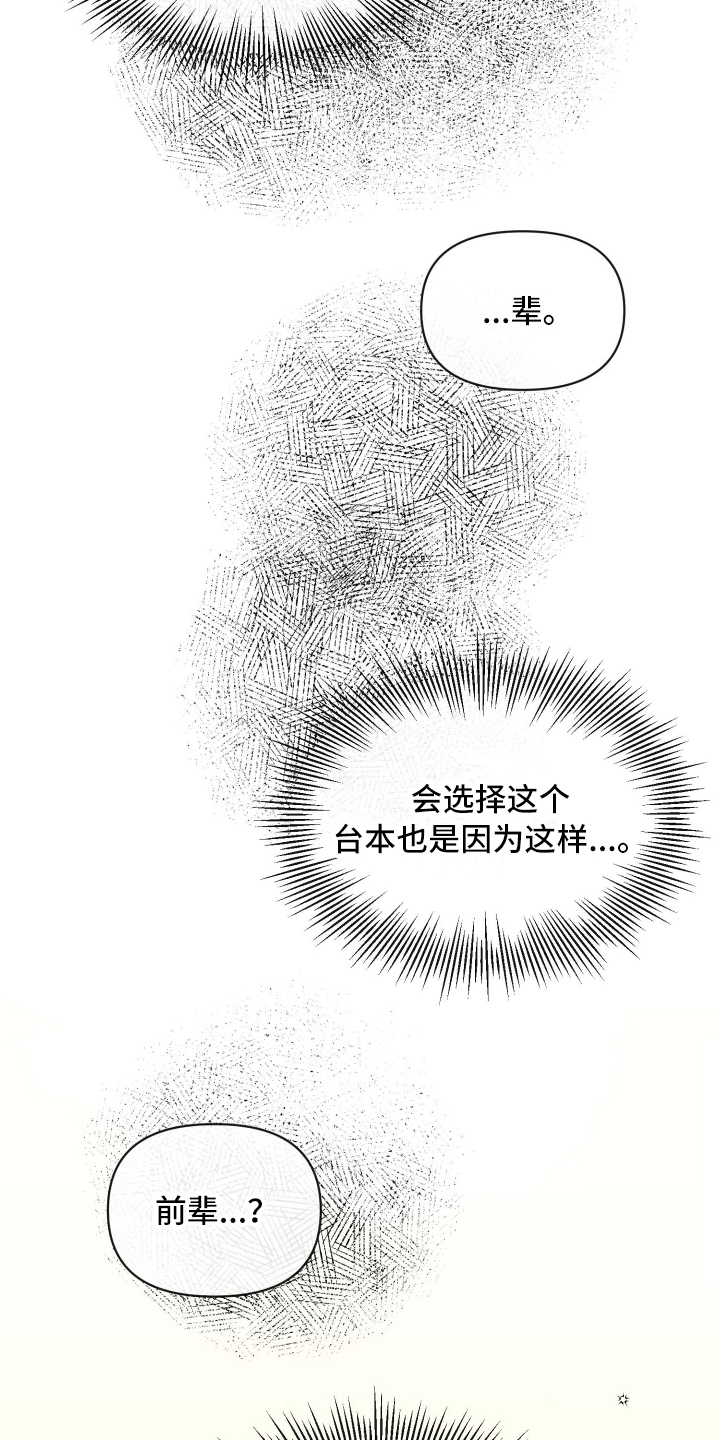第8章：想法18