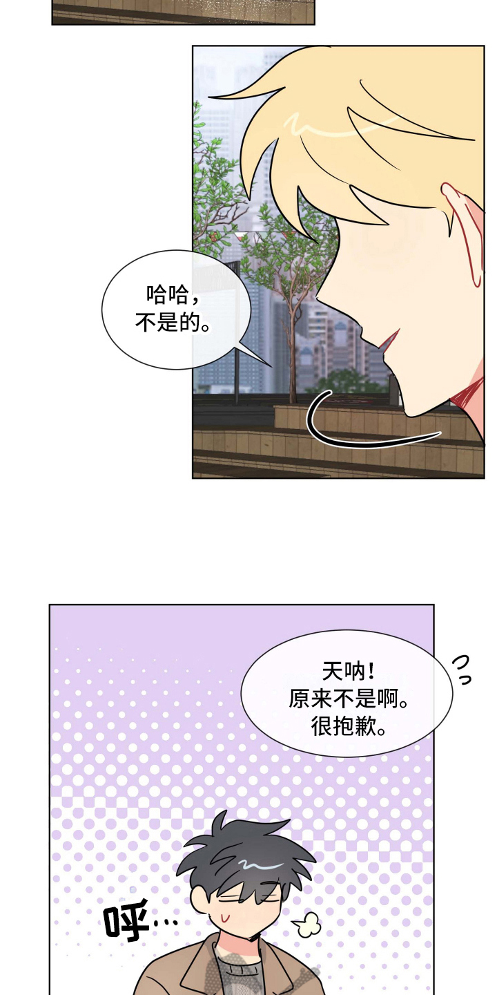 第17章：约会4