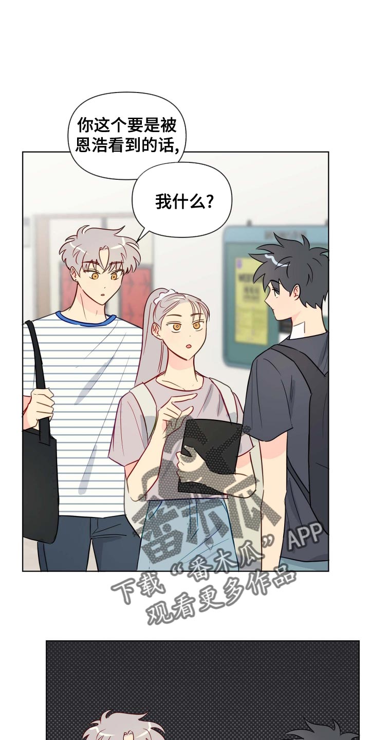 第50章：传闻2