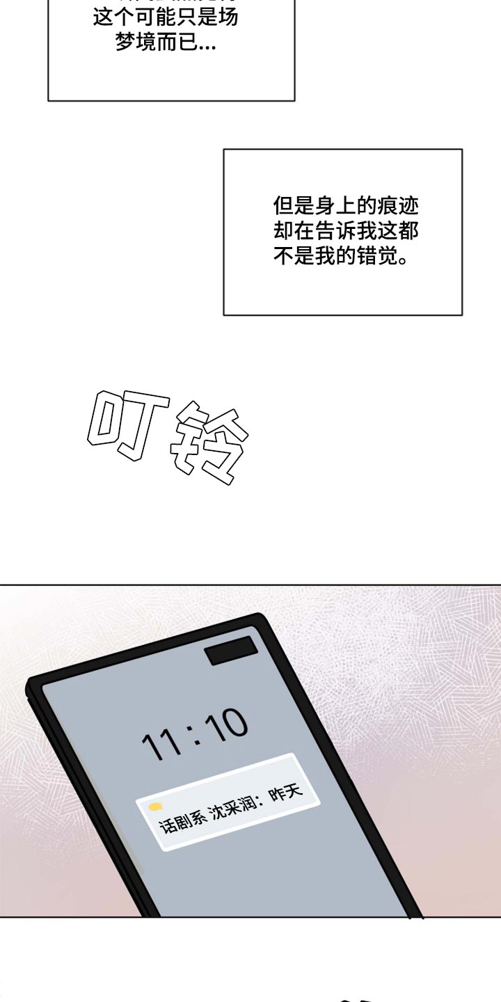 第37章：道歉13