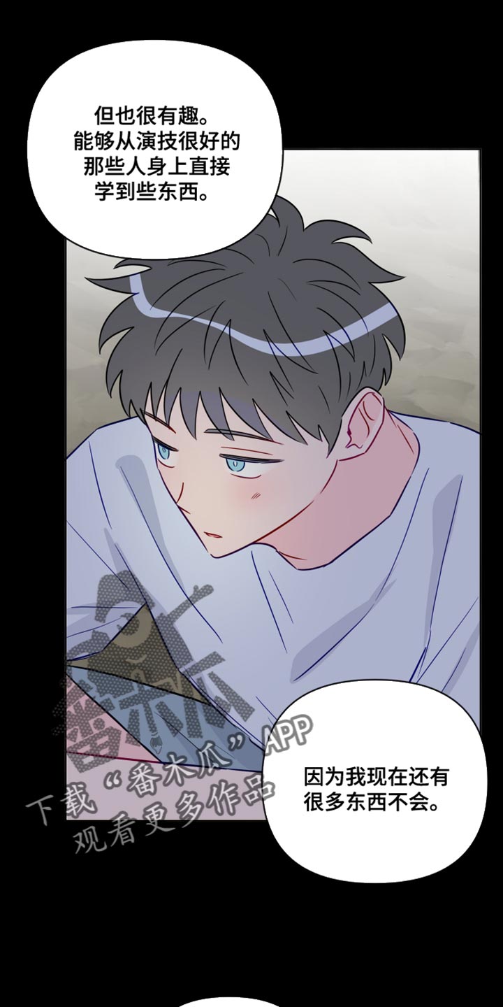 第96章：有趣吗？25