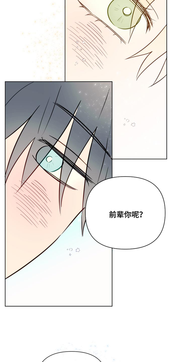 第99章：非常喜欢你【完结】8